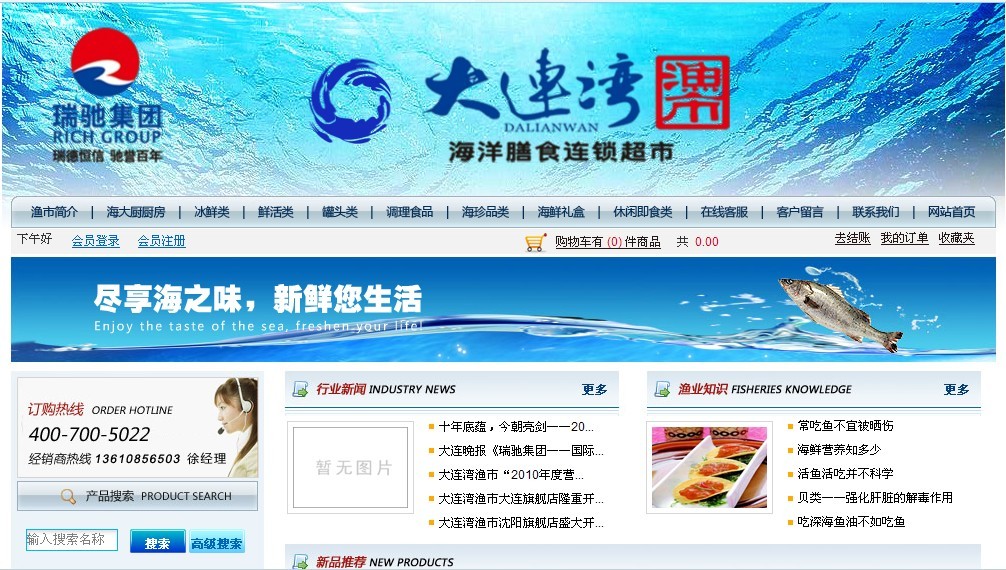 大连大连湾渔市有限公司