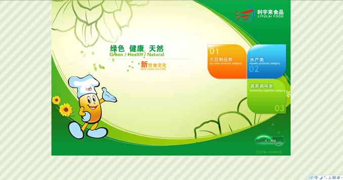 大连利宇来食品有限公司 