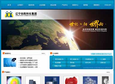 营口市向阳催化剂有限责任公司