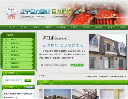 辽宁巨力型材有限公司