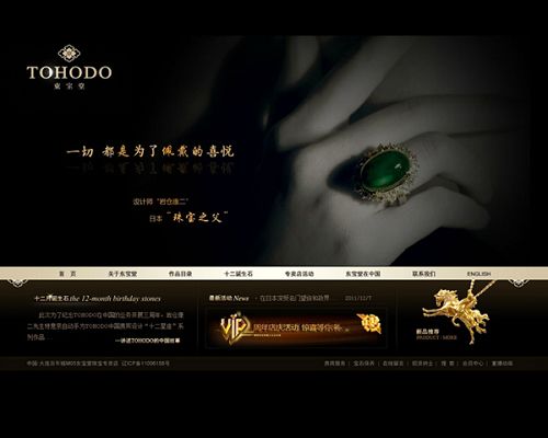 东宝堂贸易（大连）有限公司