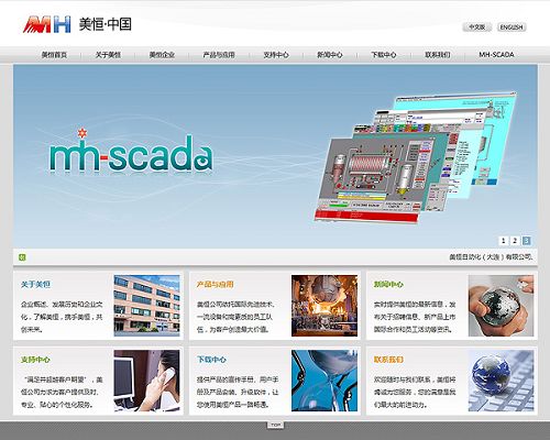 大连美恒电气有限公司