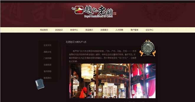  大连市沙河口区赵记老铺星海店