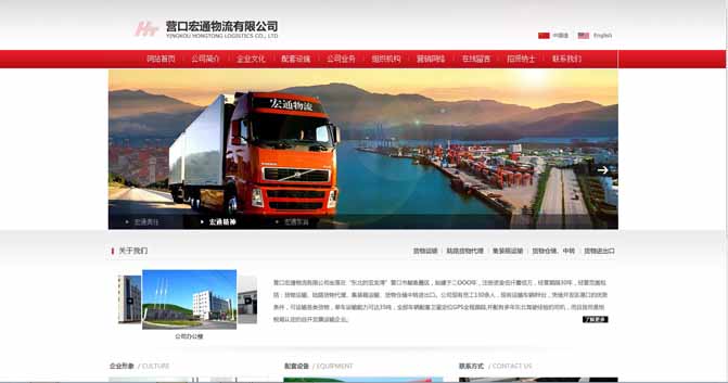 营口宏通物流有限公司