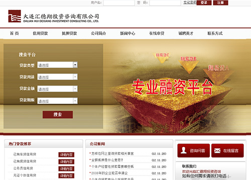 大连汇德翔投资咨询有限公司