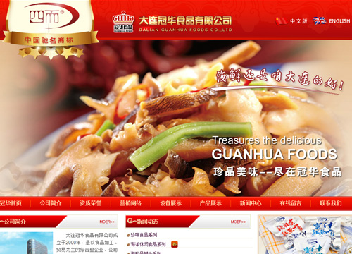 大连冠华食品有限公司