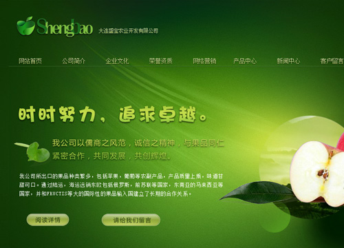 大连盛宝农业开发有限公司