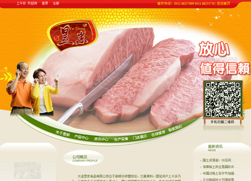 大连昱岽食品有限公司