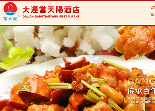 大连市中山区当天阳酒店