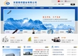 东营泰然塑业有限公司
