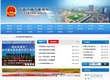 东营市城市管理局