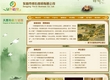 东营市银鑫商贸有限公司