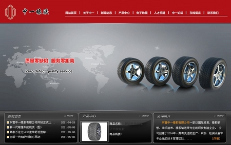 东营中一橡胶有限公司