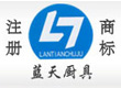东营市蓝天厨具有限公司