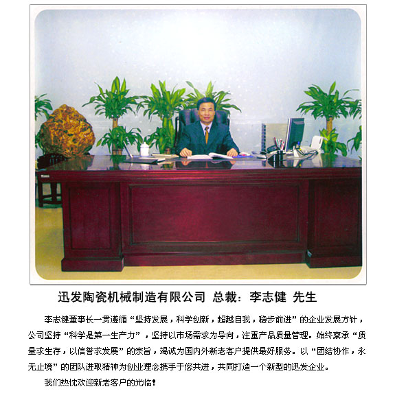 李志健