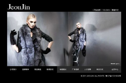 广东久景服饰