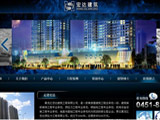 宏达建筑
