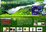 富林山野珍品