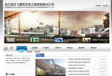 哈飞建筑安装工程   