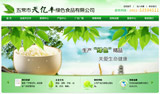 天亿丰绿色食品