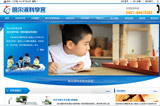 哈尔滨科学宫