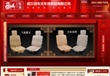 车夫车饰用品