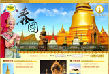 和平国际旅行社