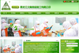 北隆食品加工