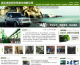 哈尔滨友邦汽车部件有限公司