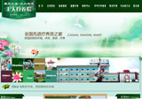 五大连池工人疗养院