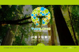 伊春天隆集团