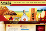 大粮仓酒业