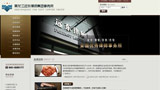远东律师事务所