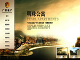 黑龙江广联房地产开发有限公司
