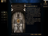 哈尔滨运时钟表有限公司 