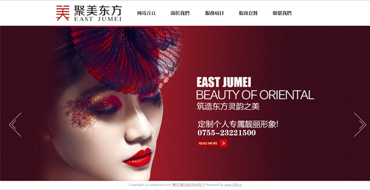 深圳市品风尚美容投资有限公司 