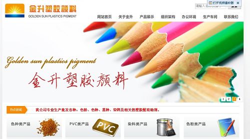 深圳市宝安区大浪金升塑胶颜料行