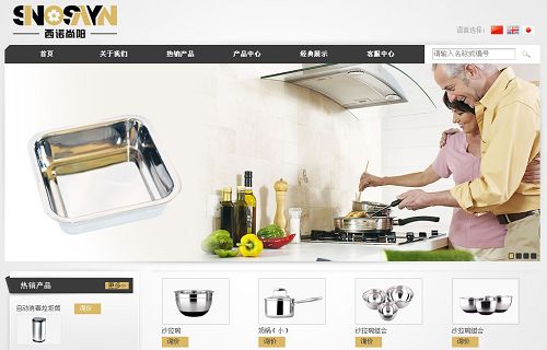 惠州市西诺尚阳制品有限公司