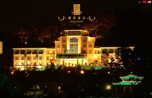 江门市玉湖御景酒店有限公司
