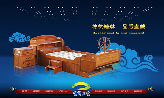 山东富洋工艺有限公司