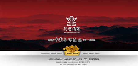 酌聖酒窖