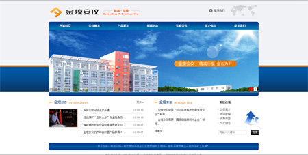 邹城市金煌安全仪器有限公司