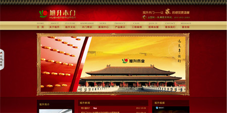 山东旭升门业有限公司
