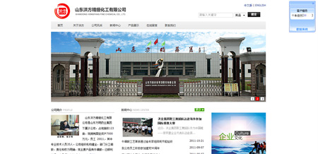 山东洪方精细化工有限公司