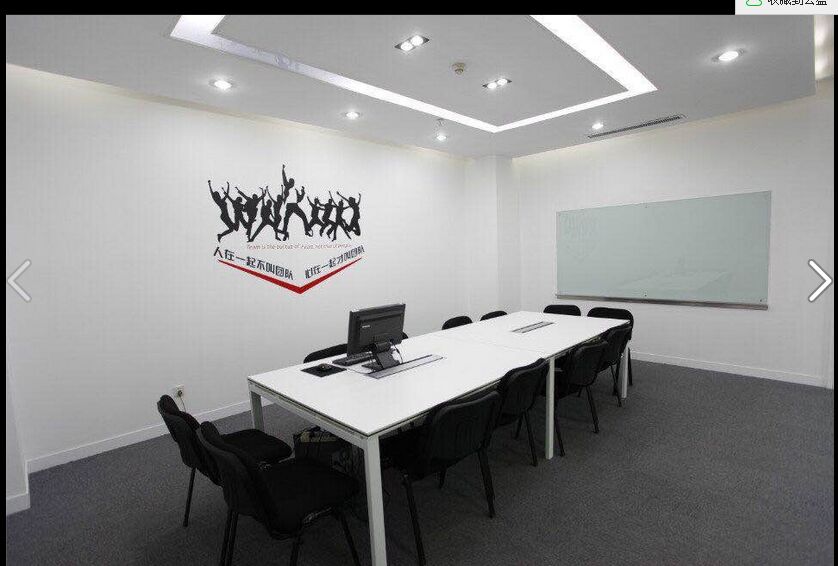 公司会议室