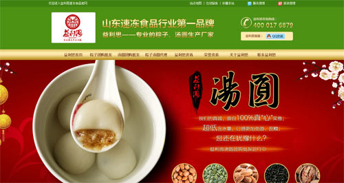 济南市益康食品厂有限公司