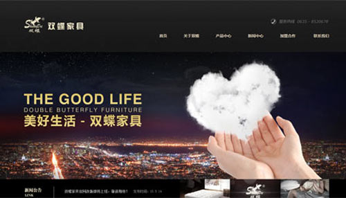 山东双蝶家具有限公司