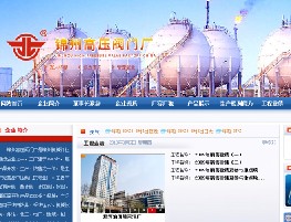 锦州高压阀门厂