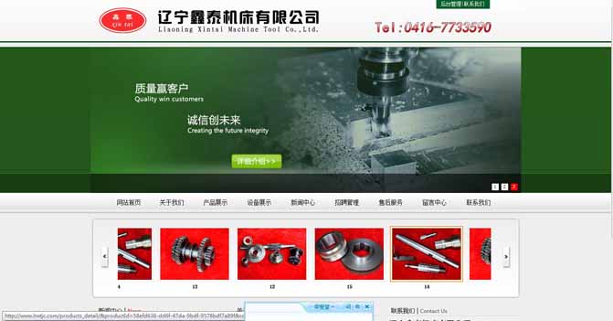 辽宁鑫泰机床有限公司