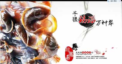 龙凤斋玛瑙珠宝商行